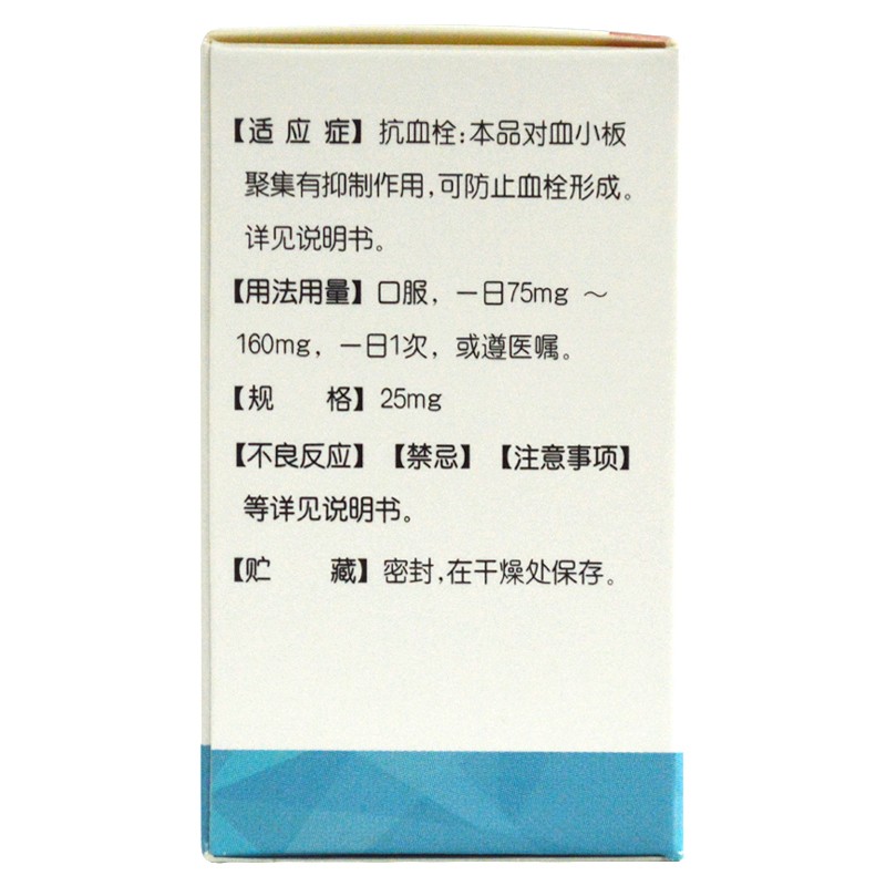 头条阿司匹林肠溶片吃多久可以停药，有关阿司匹林肠溶片吃多久停一停的详情