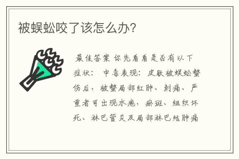 分享蜈蚣为什么不能打死?，关于蜈蚣为什么不能打死的详情