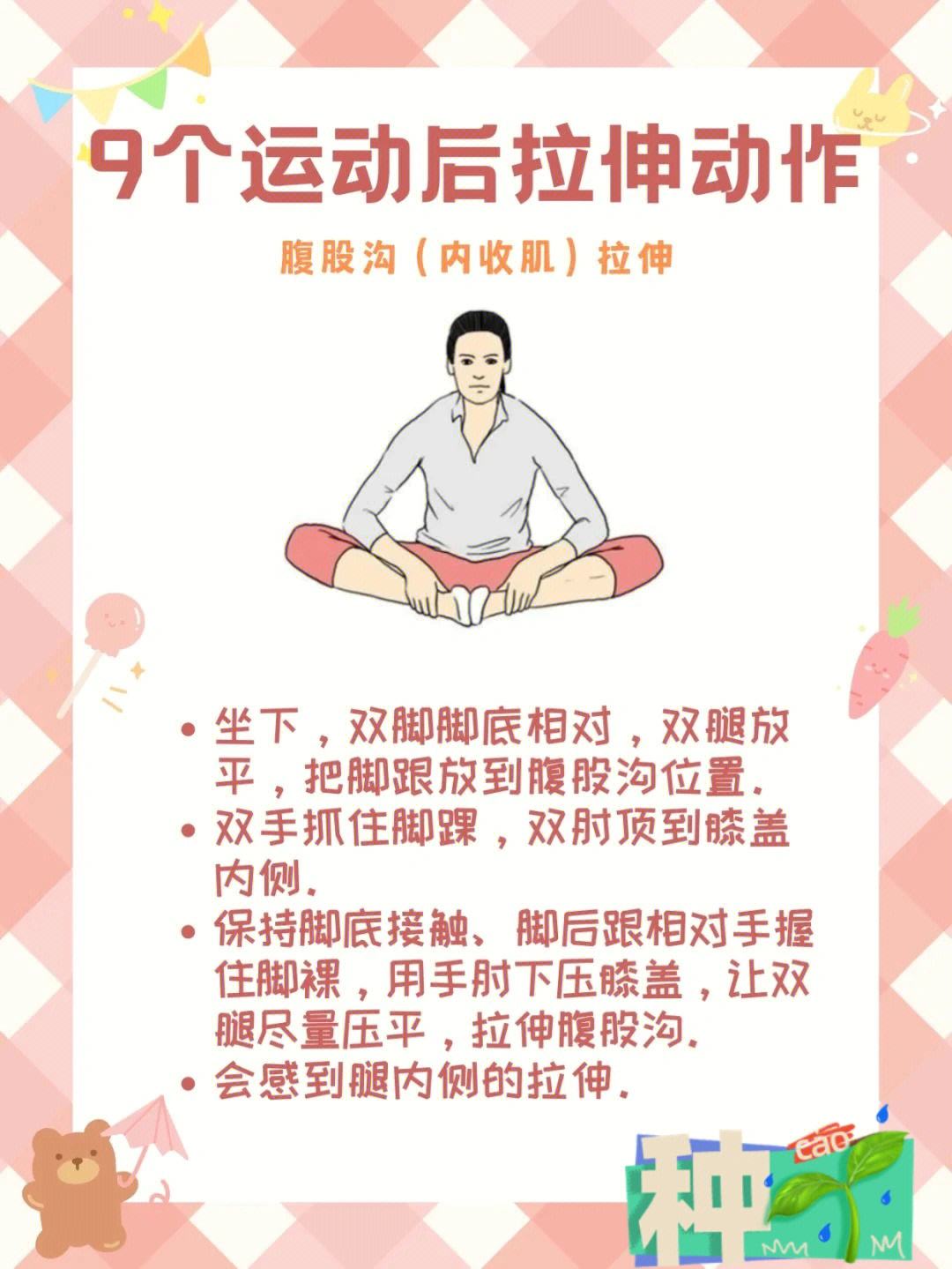 头条为什么运动完要拉伸肌肉，有关为什么运动完要拉伸的详情