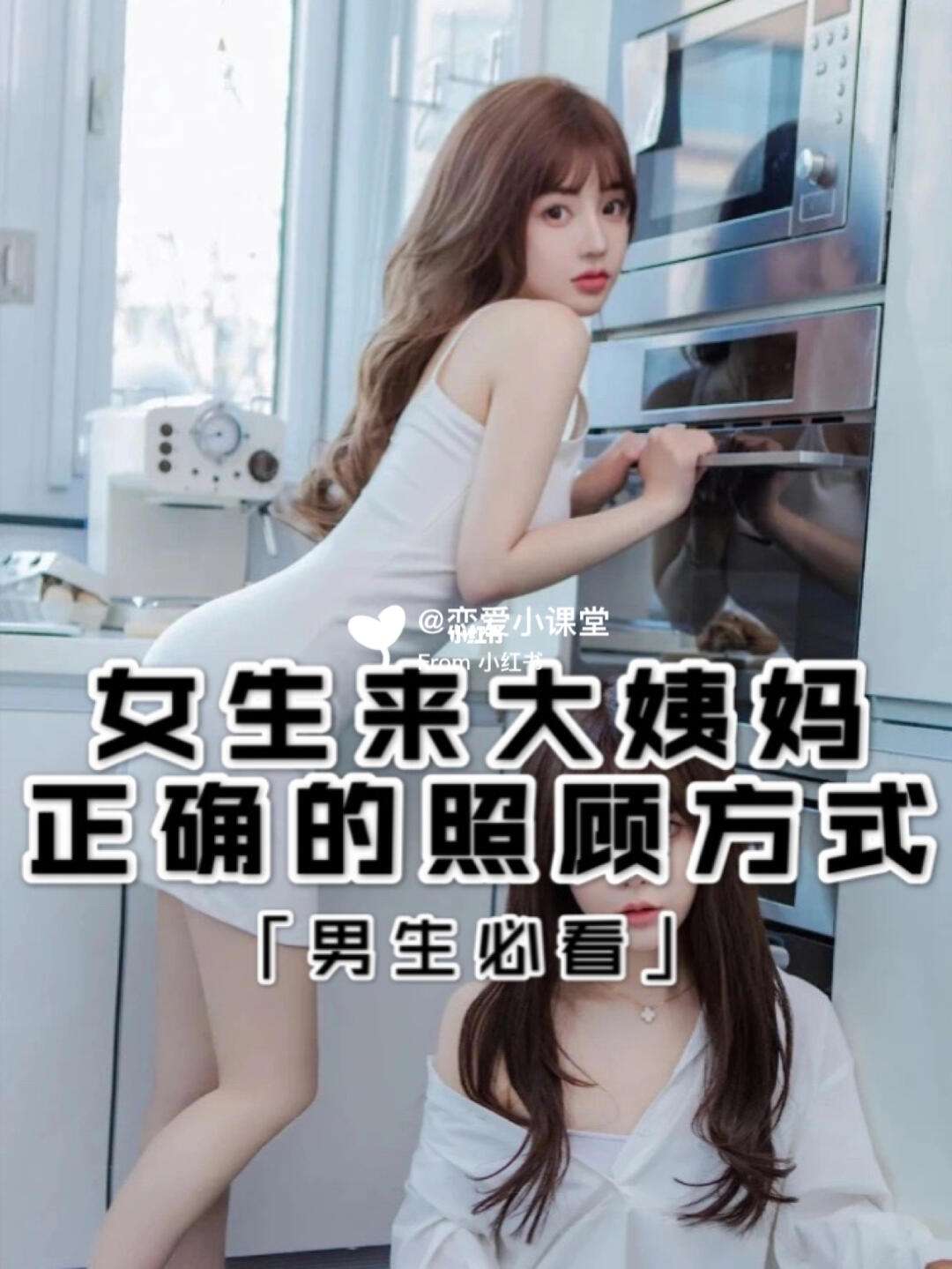 女生为什么会来大姨妈流血与女生为什么会来大姨妈的原因