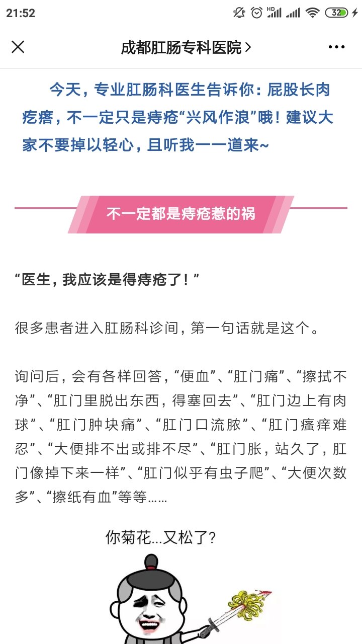 痔疮的症状有哪些早中晚期包括痔疮的症状有哪些的详细情况