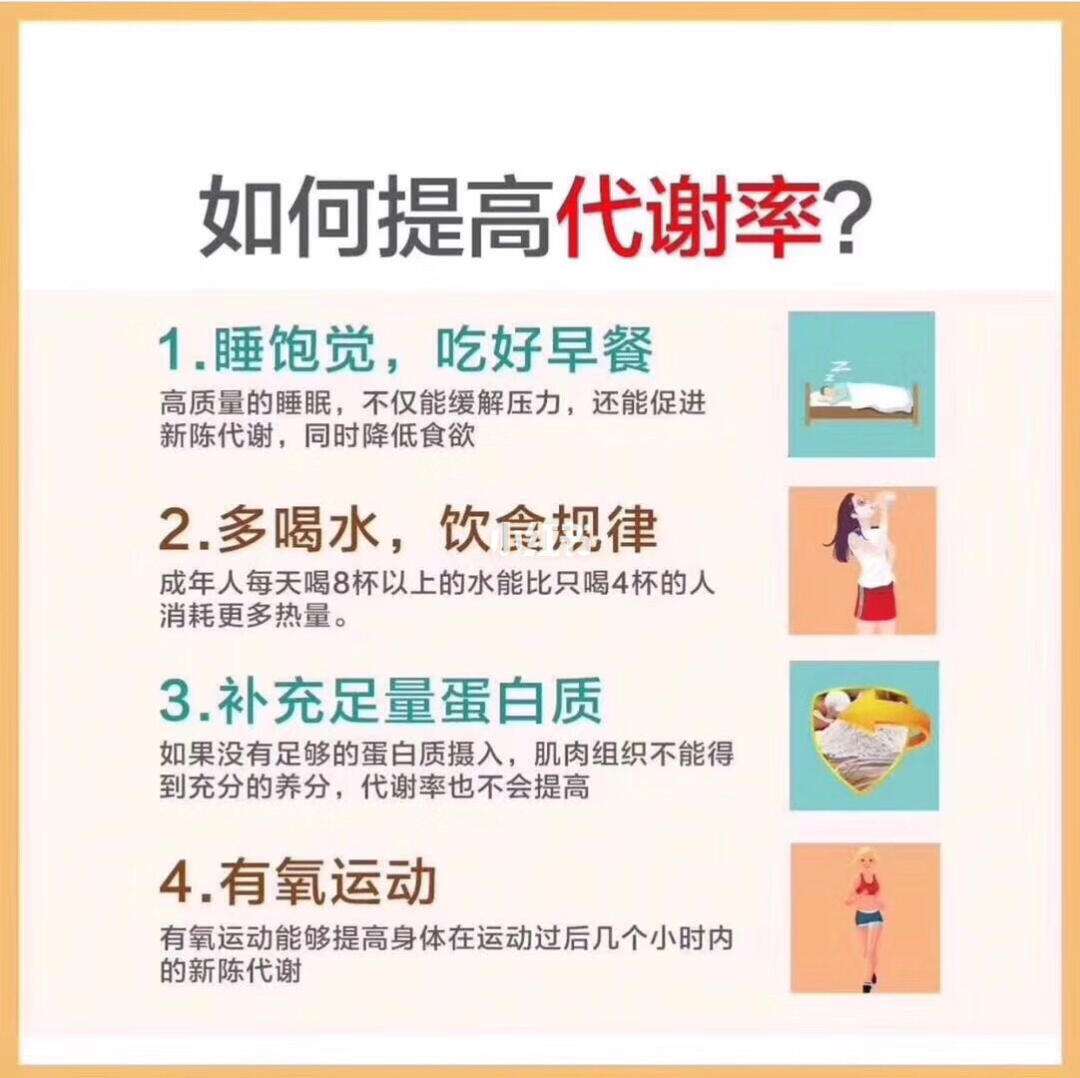 如何加快新陈代谢排毒，关于如何加快新陈代谢详细情况