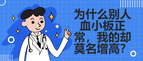 400cc血小板一般补助多少钱包括为什么医生不建议献血小板的详细情况