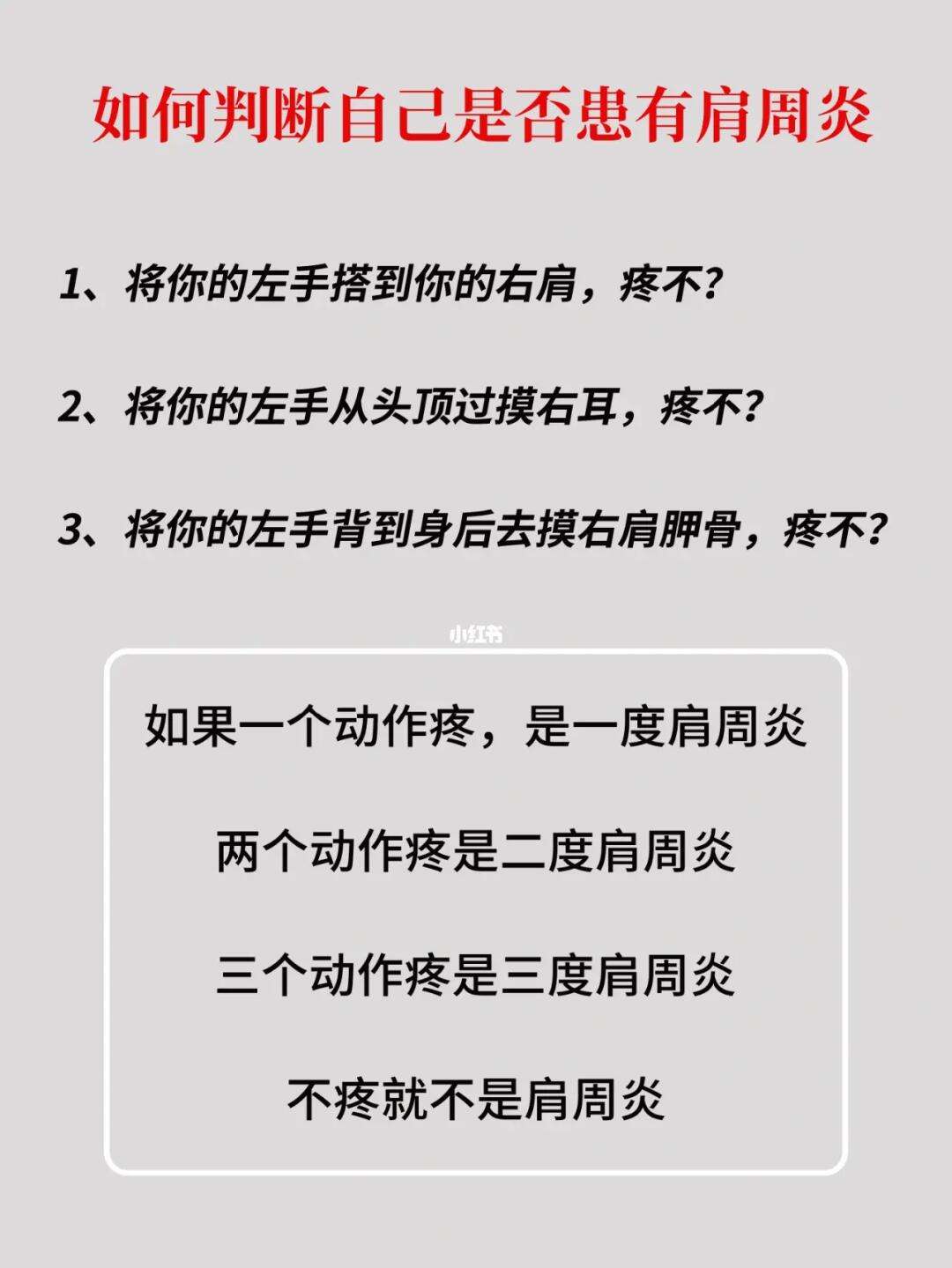 肩周炎如何治疗最好和肩周炎如何治疗的情况说明