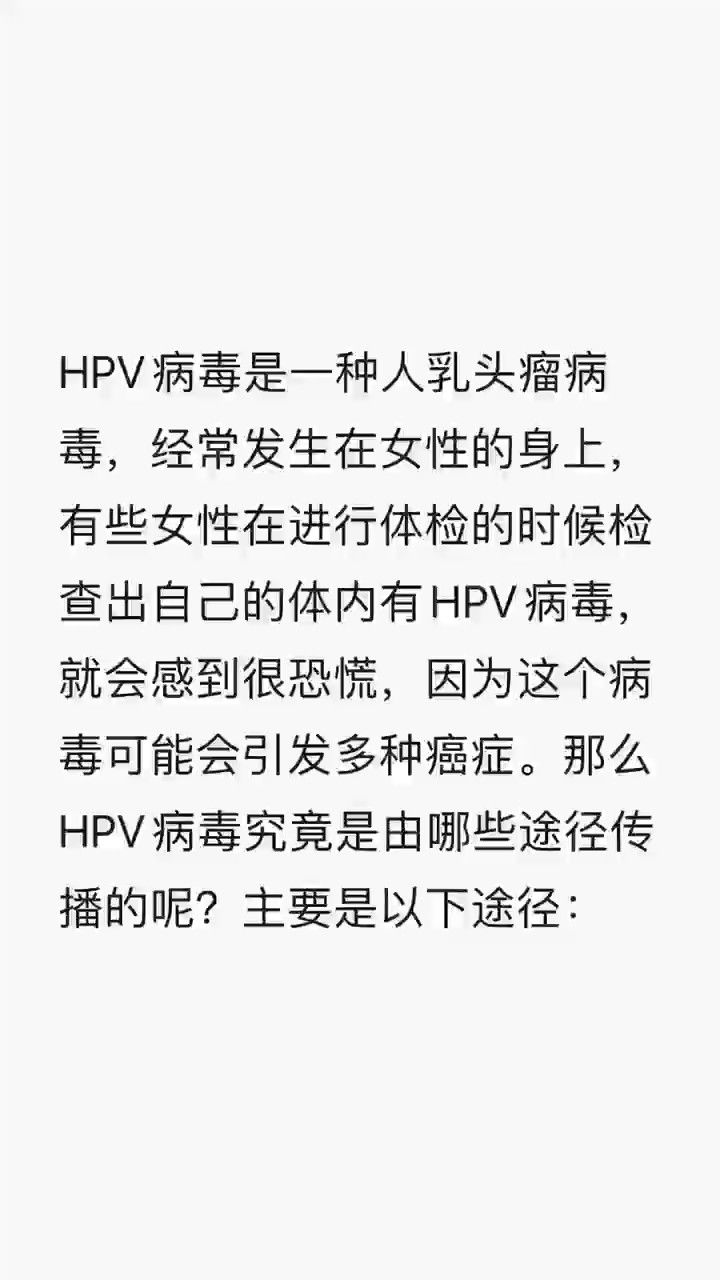 热点为什么会感染hpv51以及为什么会感染hpv的分享