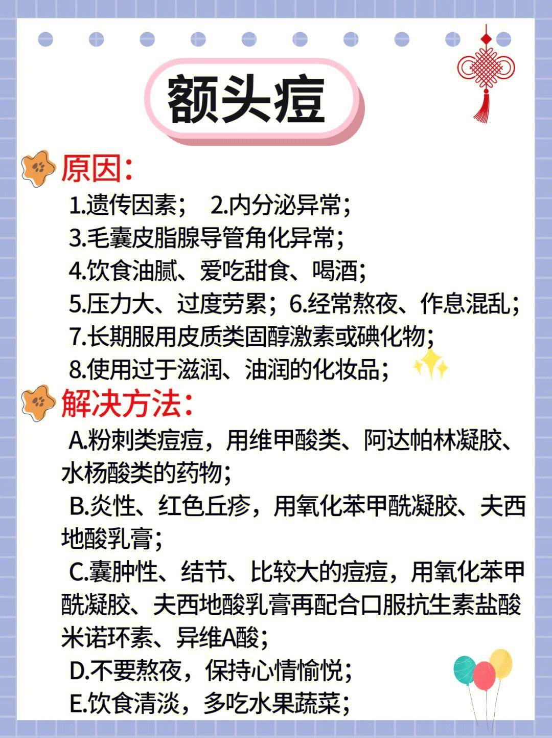 眉头长痘痘是因为什么原因引起的是什么原因怎么调理和眉头长痘痘是因为什么原因引起的的情况说明