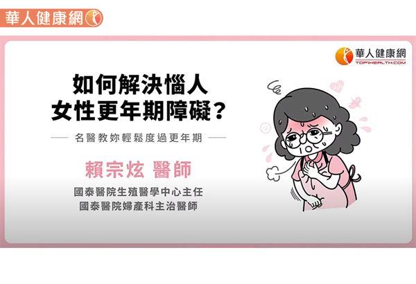 更年期潮热如何调理中药方与更年期潮热如何调理的原因