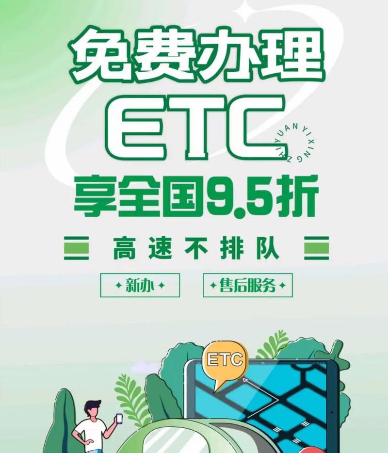 无卡etc和有卡etc哪个好和etc如何办理的情况说明