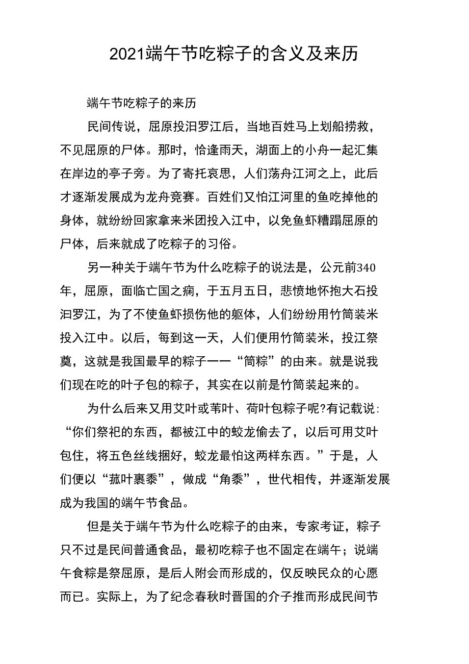 端午节的习俗有哪些包括端午节有哪些习俗的具体内容