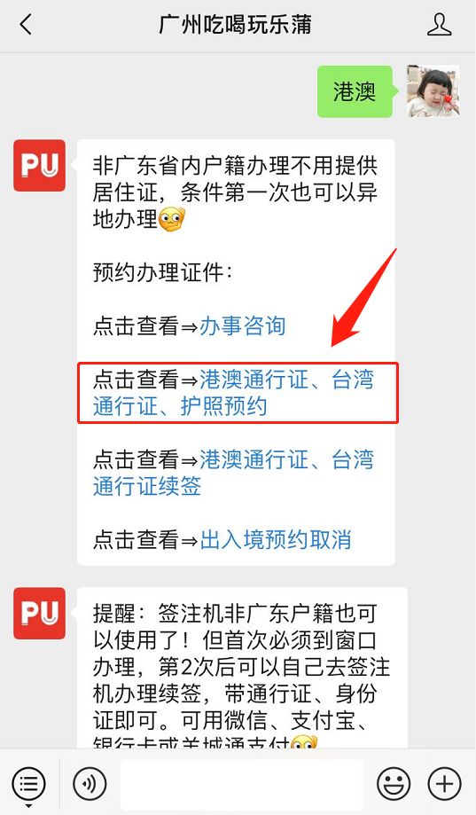 分享如何办理港澳通行证,需要些什么材料?，关于如何办理港澳通行证的详情