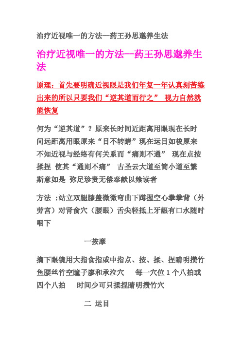 如何恢复近视眼加散光眼有关如何恢复近视眼的详细内容