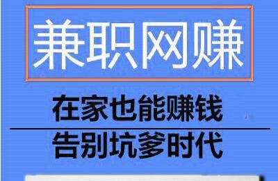 在家里赚钱的10种办法包括在家里如何赚钱的详细情况