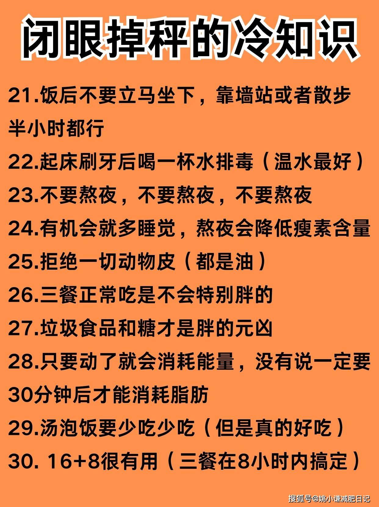 如何控制食欲饮食上和如何控制食欲的情况说明