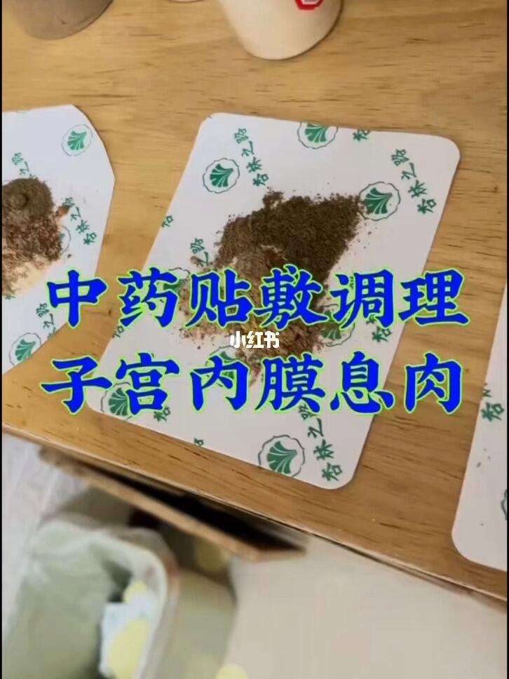 吃什么养子宫内膜快和吃什么养子宫内膜的详细介绍