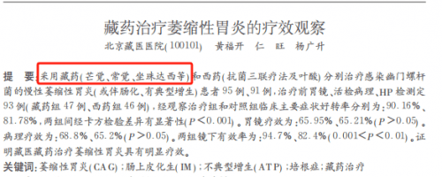 我的慢性胃炎为什么长期不愈和慢性胃炎为什么久治不愈的详细介绍