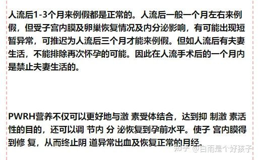 生完孩子多久来月经算正常不母乳包括生完孩子多久来月经算正常的具体内容