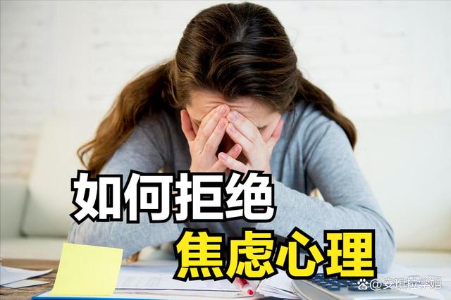 为什么会焦虑抑郁以及为什么会焦虑的情况分析