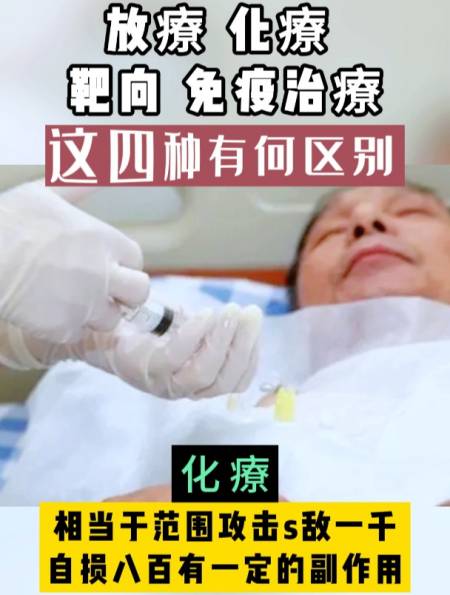 热点喉部放疗后的副作用有哪些以及放疗后的副作用有哪些的分享