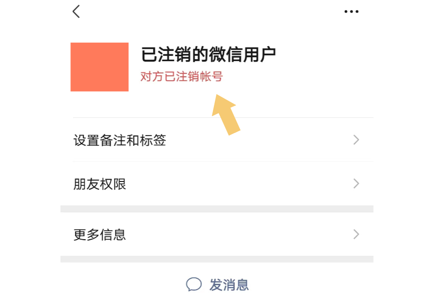 热点微信如何注销微信账号以及如何注销微信账号的分享