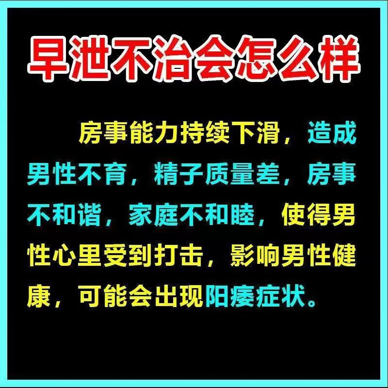 早射能不能自己恢复和如何治早泄的情况说明