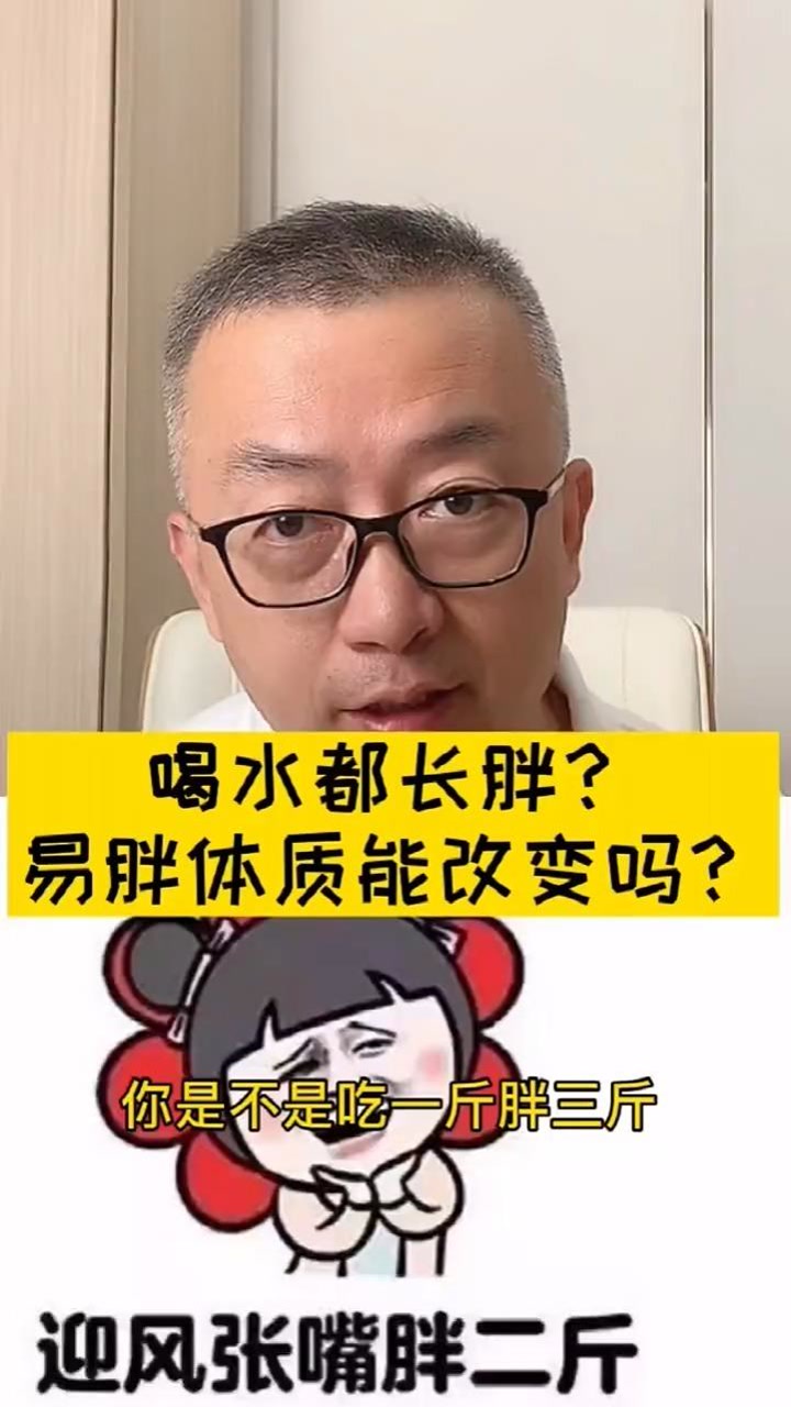 为什么有些人吃不胖有些人喝水都胖有关为什么有些人吃不胖的详细内容