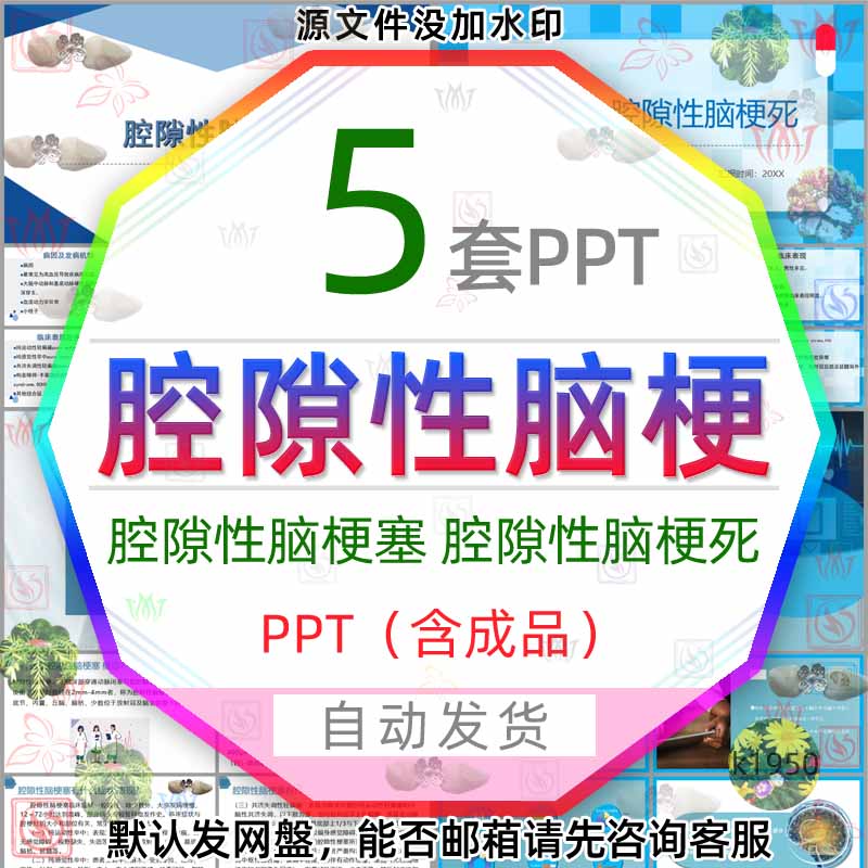 为什么会得腔隙性脑梗死包括为什么会得腔隙性脑梗的详细情况