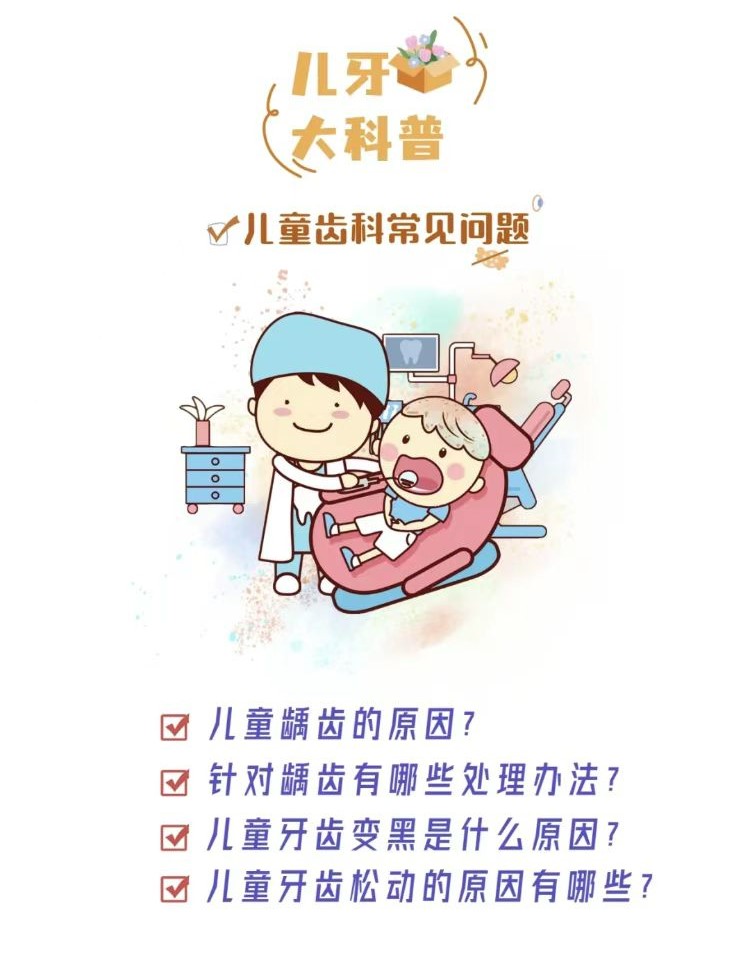 三岁小孩有蛀牙怎么办，关于小孩为什么会蛀牙详细情况