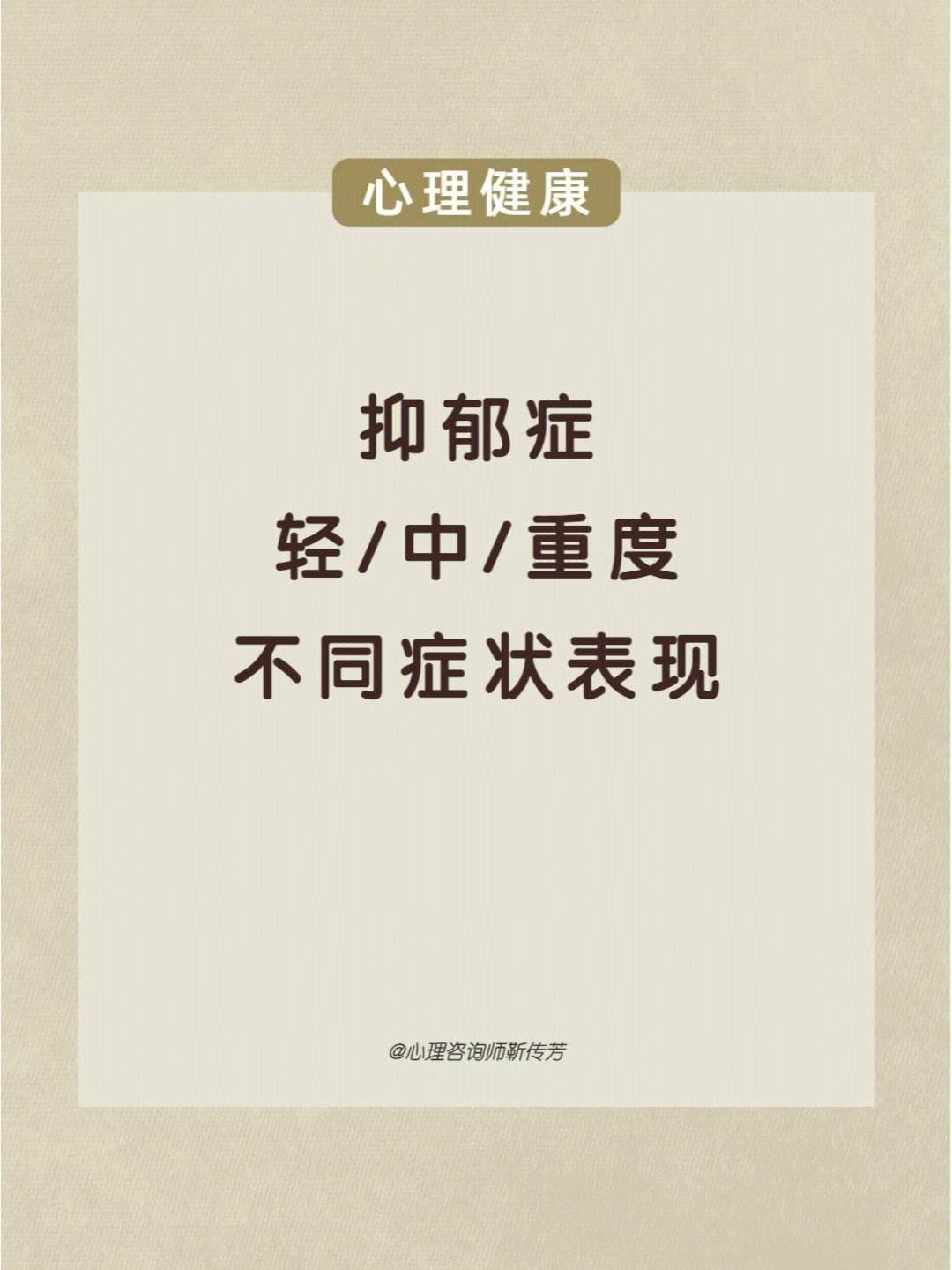 抑郁症的症状表现有哪些十与抑郁症的症状表现有哪些的原因