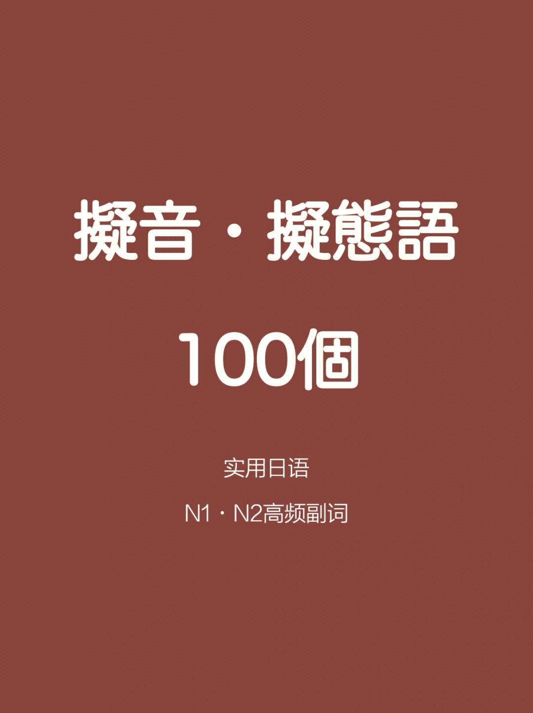 拟声词有哪些?四个字AABB式包括拟声词有哪些的具体内容