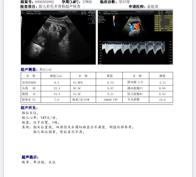 热点保胎一般要保多久才稳定要多少钱以及保胎一般要保多久的分享