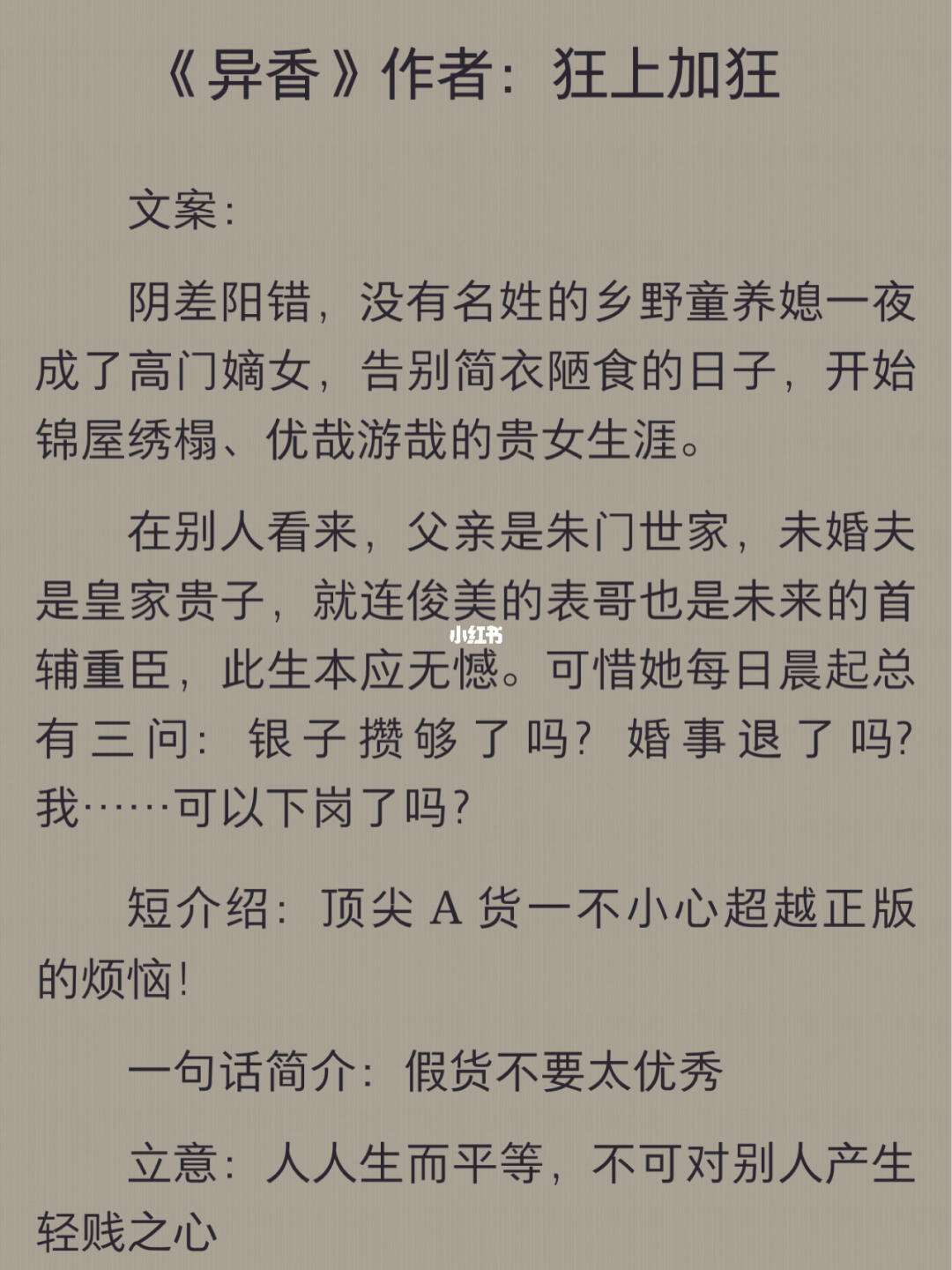 好看的小说有哪些女生推荐，关于好看的小说有哪些详细情况