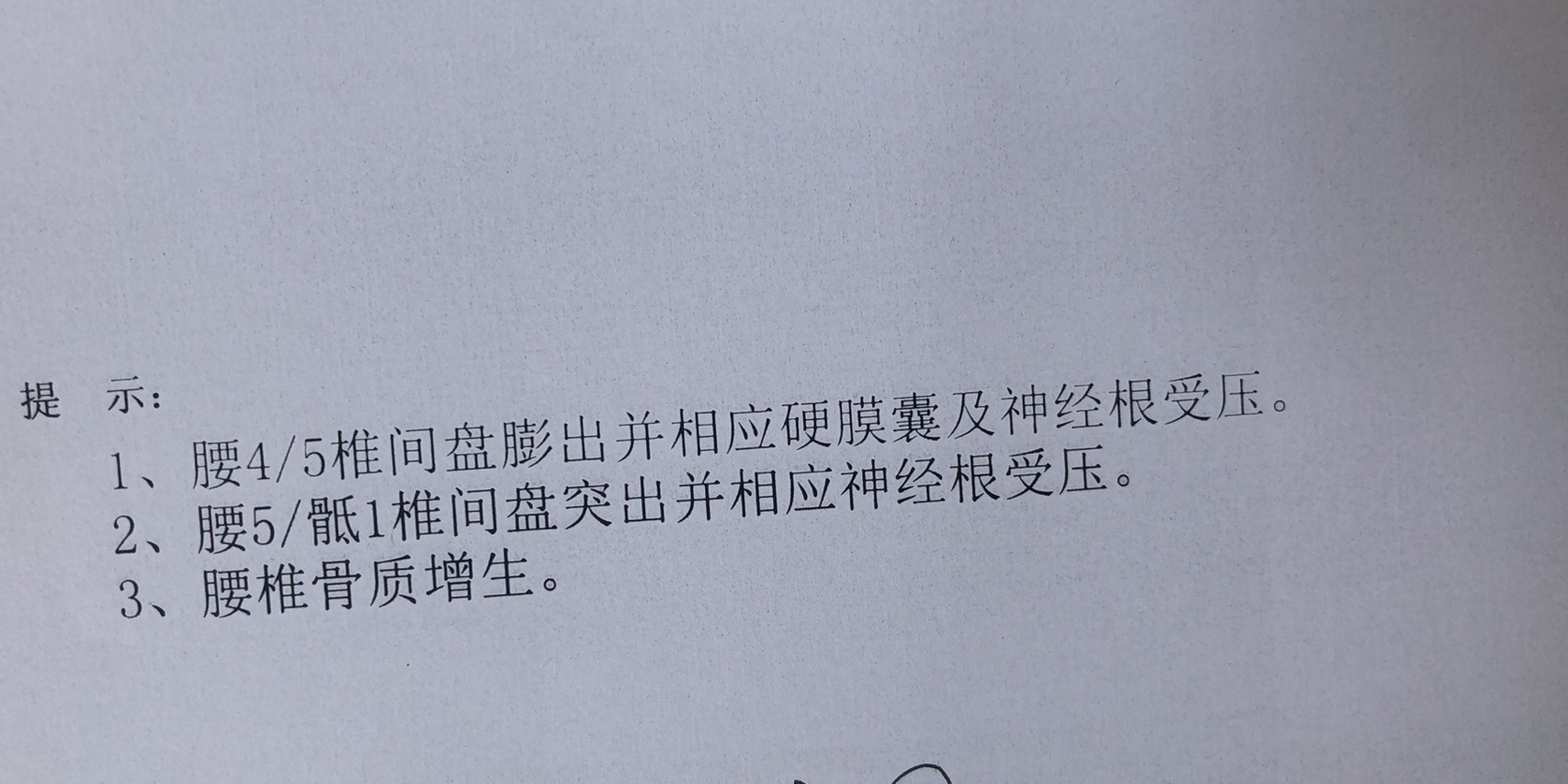 头条强直性脊柱炎如何确诊出来，有关强直性脊柱炎如何确诊的详情