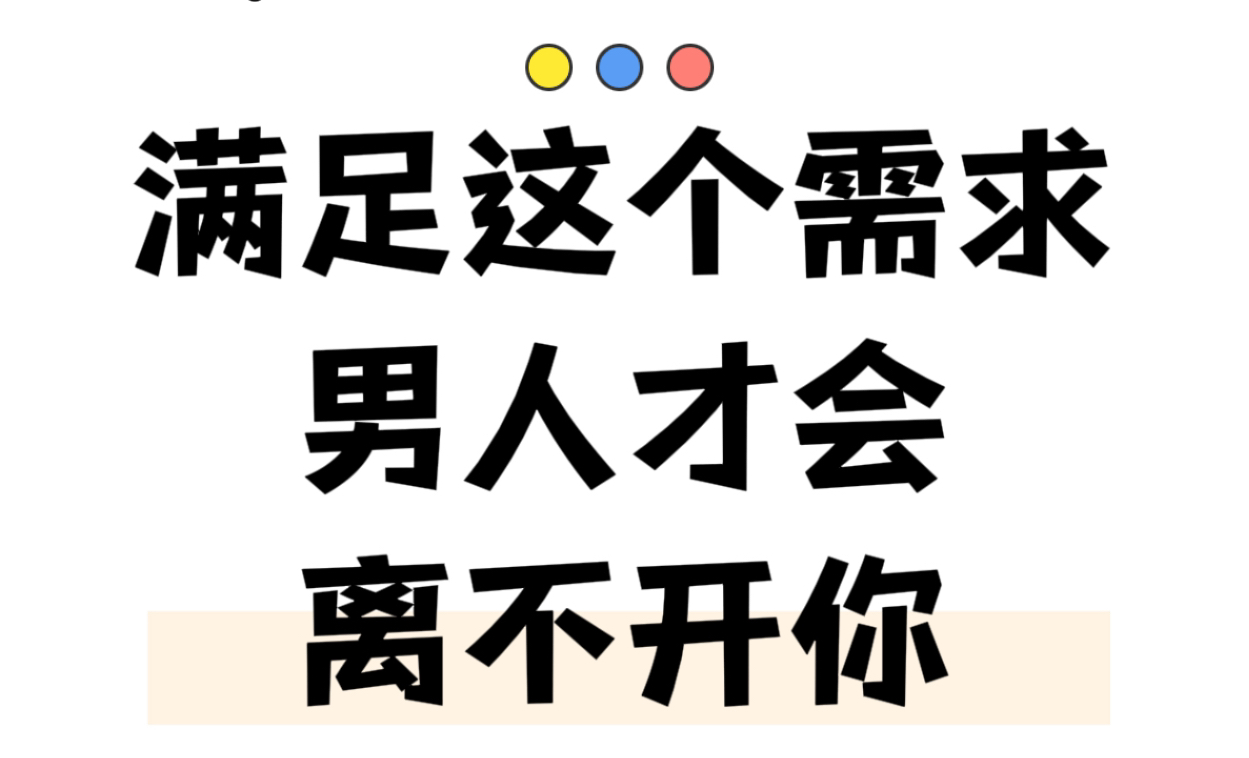 如何让男人离不开你越来越爱你与如何让男人离不开你的原因