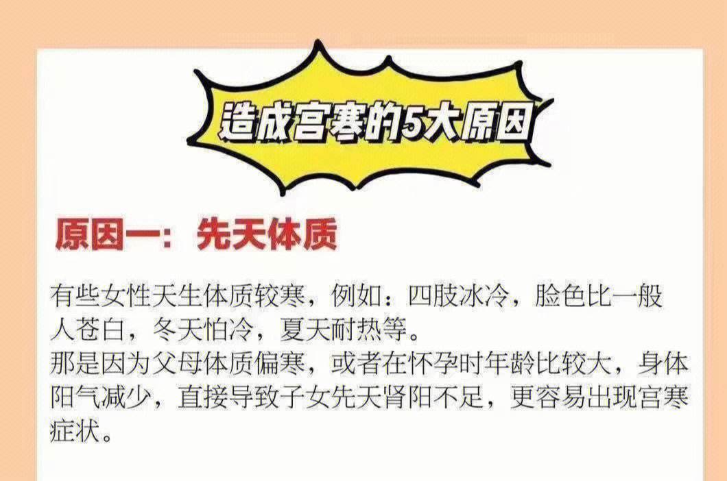 宫寒的症状有哪些表现绝经后的症状包括宫寒的症状有哪些表现的具体内容