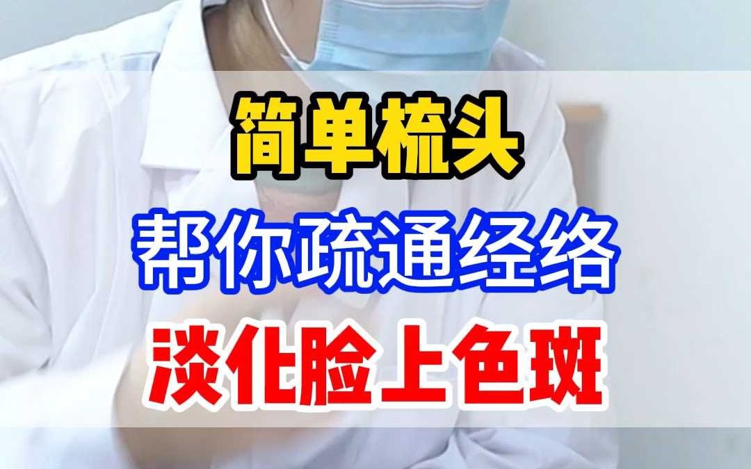 去除脸上色斑最有效的方法以及如何去除脸上色斑的情况分析