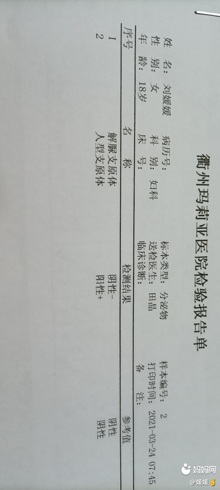 碘染阳性正常吗有关碘阳性是什么意思的详细内容