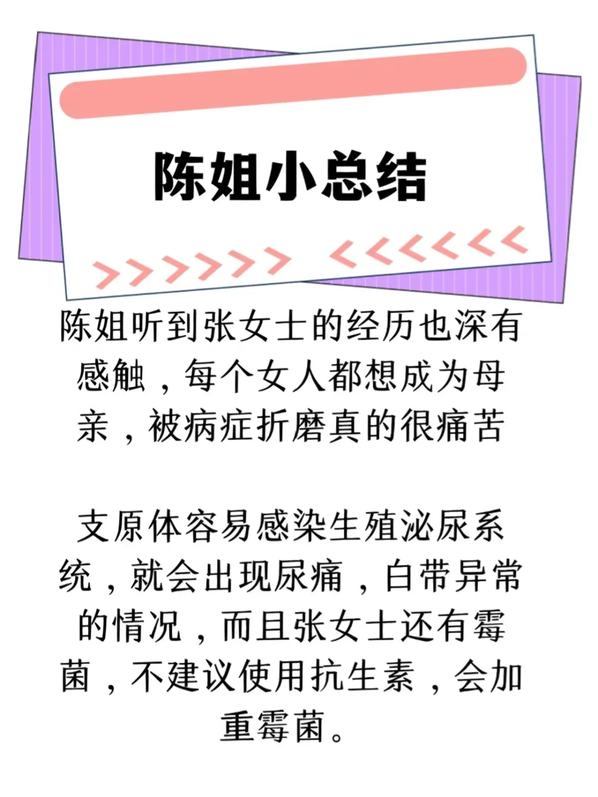 支气管肺炎支原体感染多久能治愈包括支原体感染多久能治愈的详细情况