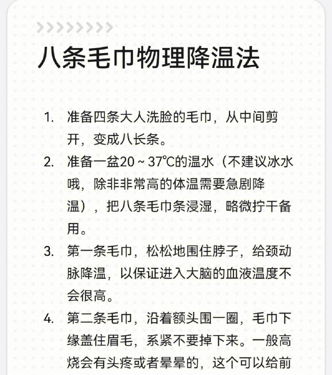 物理降温擦哪些部位图片包括物理降温擦哪些部位的具体内容