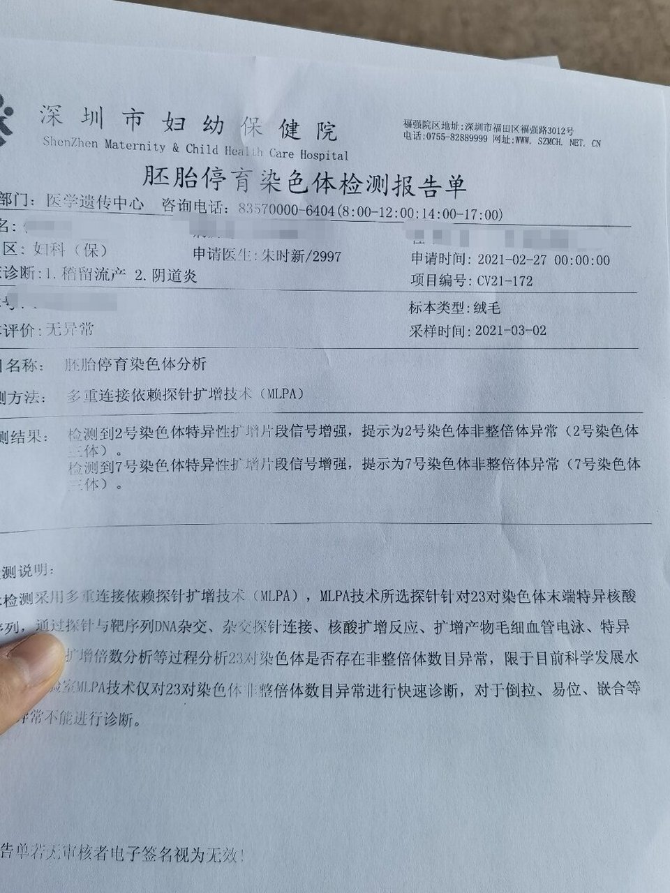 人流后最晚多久来月经都算正常范围之内，关于人流后最晚多久来月经详细情况