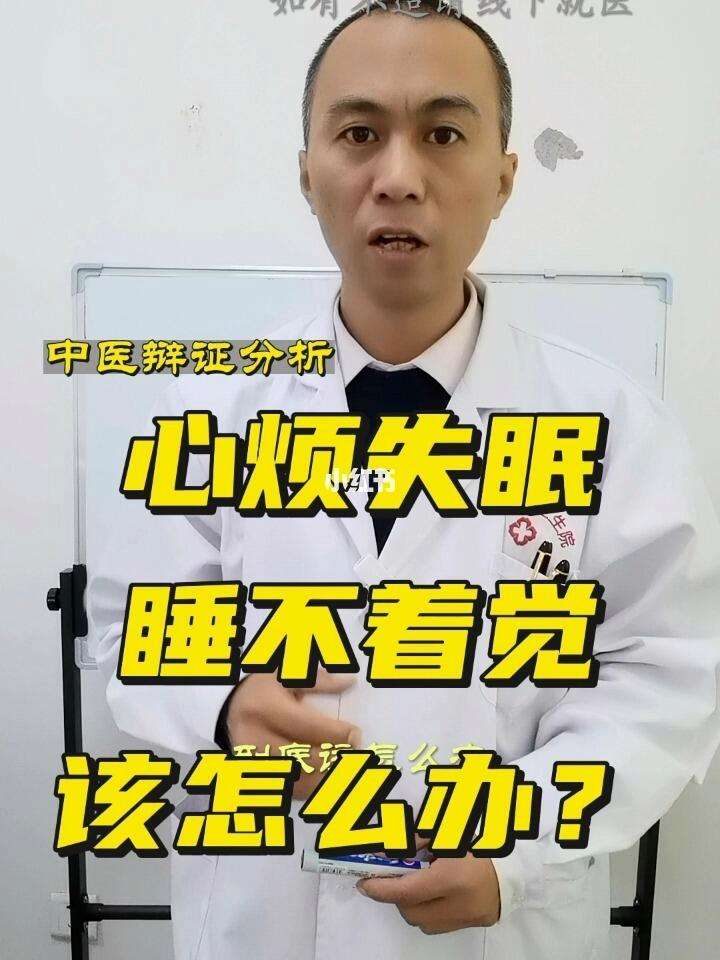 为什么晚上睡不着觉白天也不困，关于为什么晚上睡不着觉详细情况