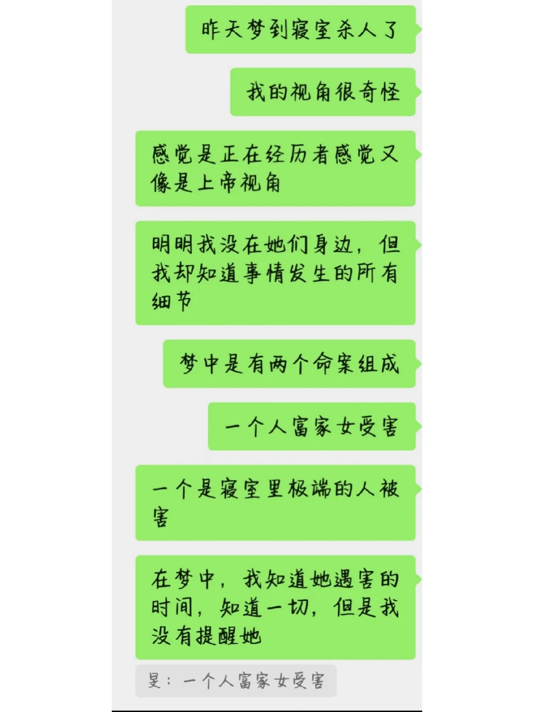 为什么做梦会说梦话呢与为什么做梦会说梦话的原因