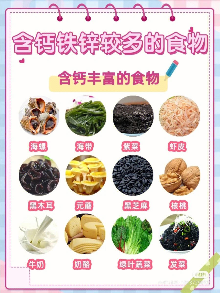 含钙高的食物有哪些种包括含钙高的食物有哪些的具体内容