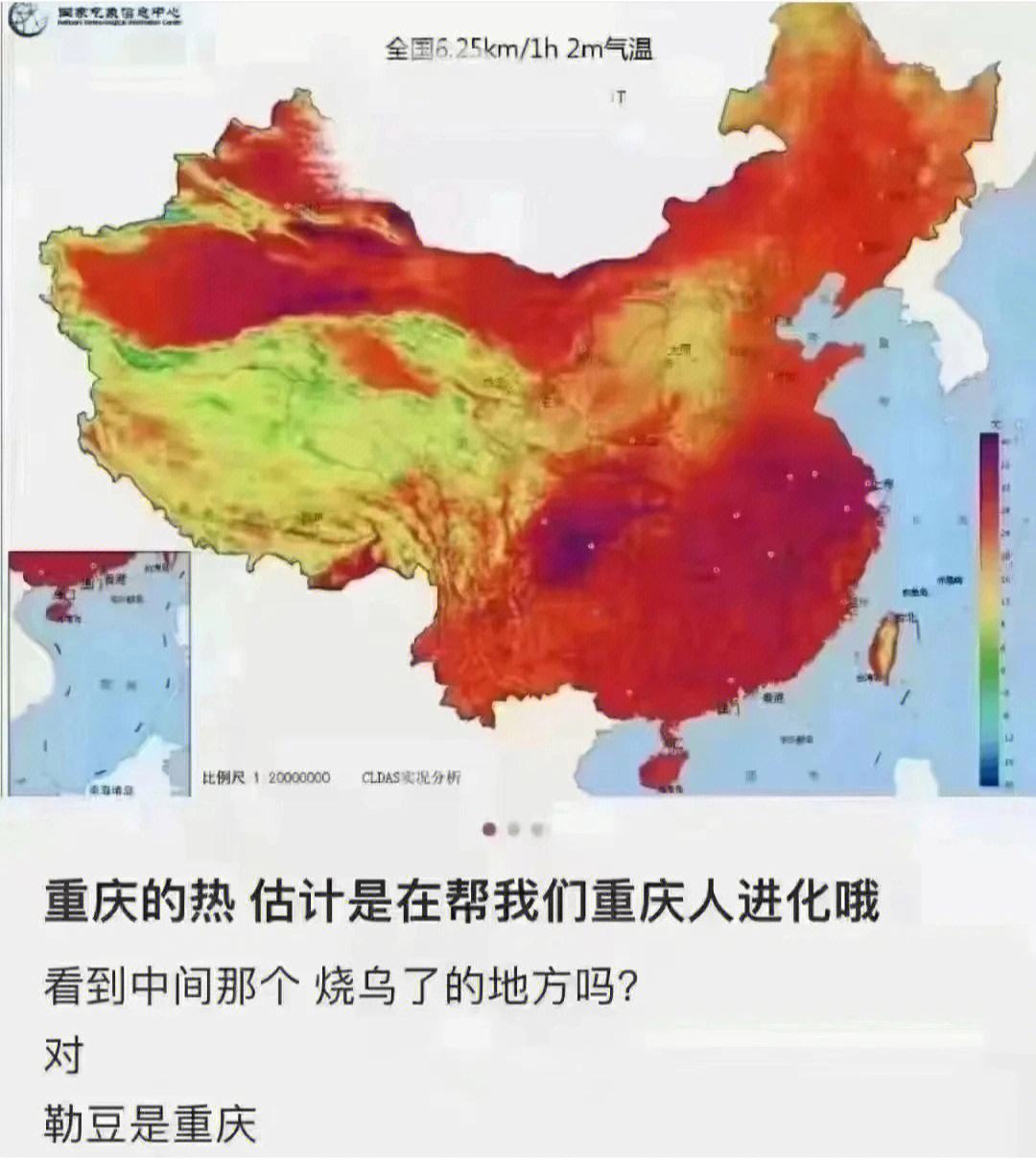 重庆为什么这么热呀有关重庆为什么这么热的详细内容