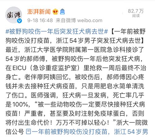 小孩狂犬病潜伏期最长多久包括狂犬病潜伏期最长多久的详细情况