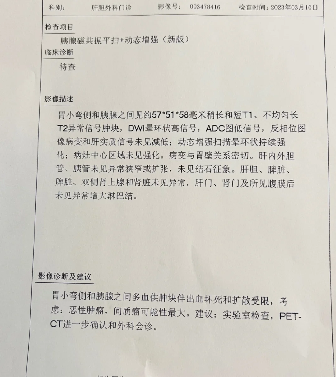 得了胰腺肿瘤能活多久以及胰腺肿瘤能活多久的情况分析