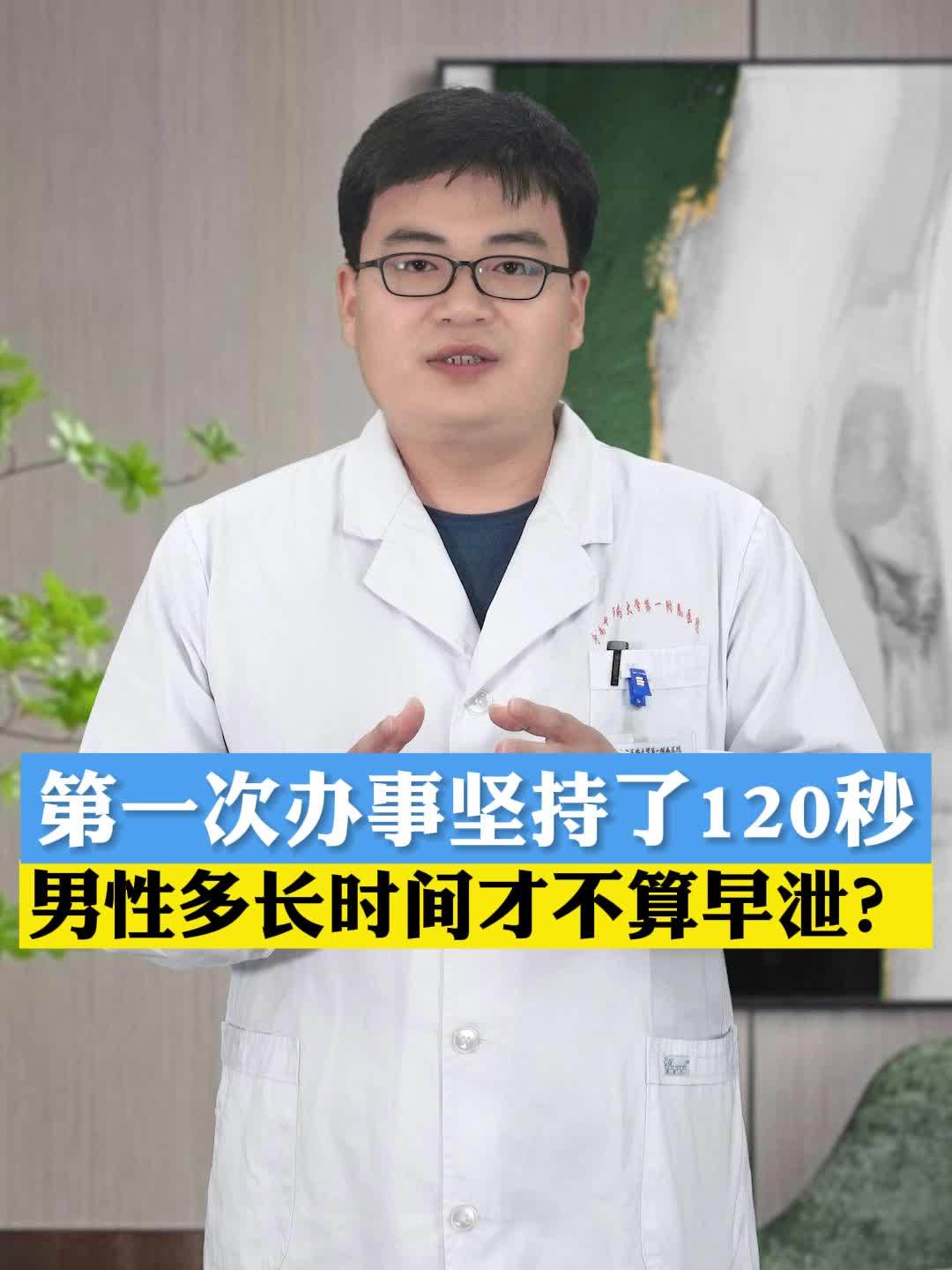 早些泄有什么表现以及多久算早泄的情况分析