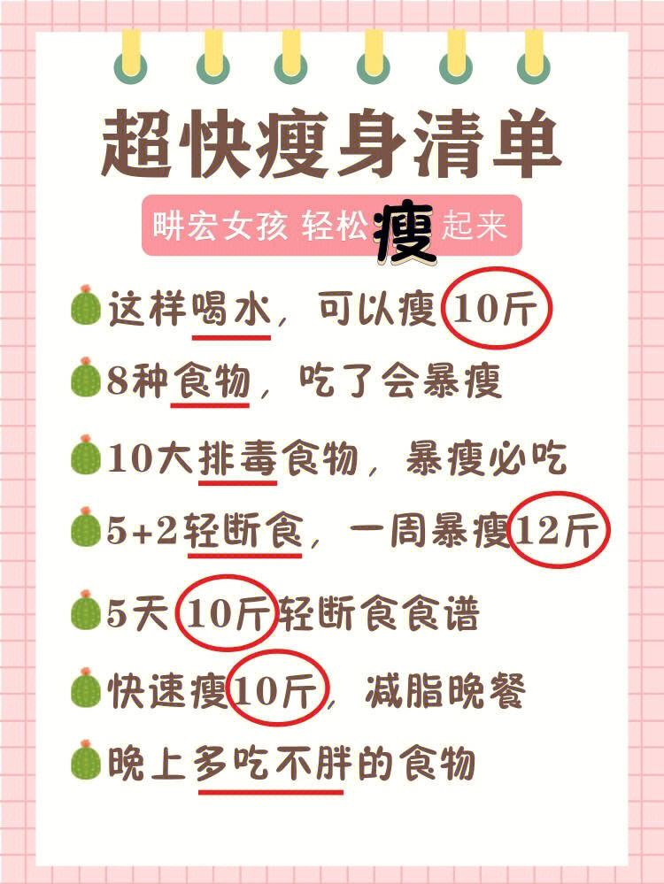 如何减肥最快最有效方法运动和如何减肥最快最有效方法的情况说明