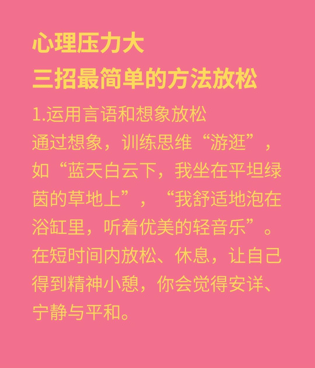 分享如何缓解压力作文600字，关于如何缓解压力的详情