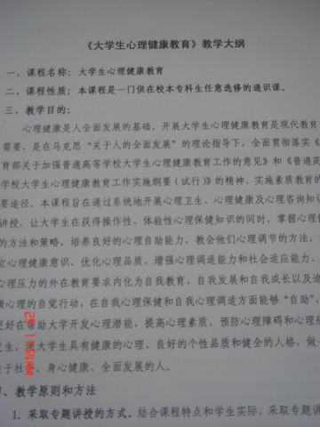 头条如何提高心理素质和心理健康水平，有关如何提高心理素质的详情