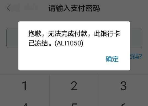 头条银行卡为什么会被冻结,要怎么处理，有关银行卡为什么会被冻结的详情